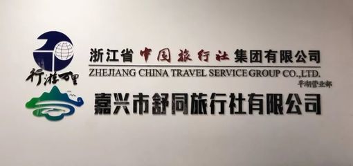 平湖旅行社放大招，國內游專屬福利，300份禮品等您來拿！