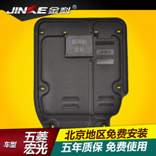 五菱宏光底盤護(hù)板實(shí)用指南 選購發(fā)動機(jī)擋板的須知與建議
