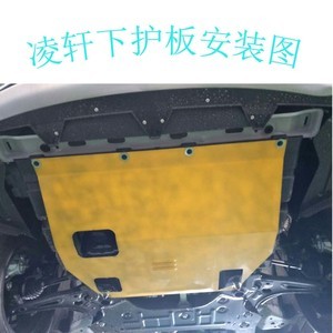 長安凌軒發(fā)動機(jī)護(hù)板 底盤裝甲專用下護(hù)板的重要性與作用